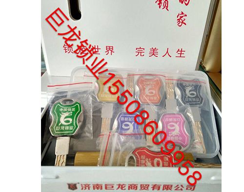 洛阳山东开锁培训