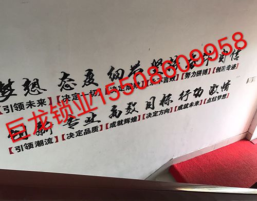洛阳开锁培训